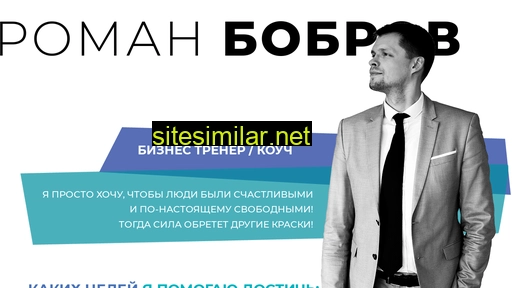 bobrovroman.ru alternative sites