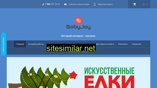 bobyjoy.ru alternative sites