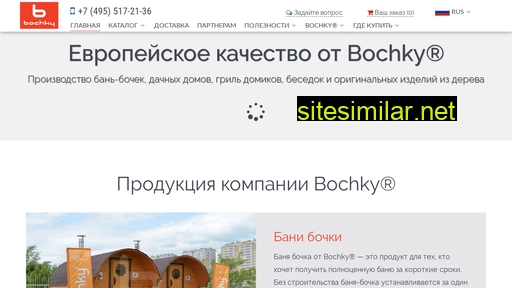 bochky.ru alternative sites