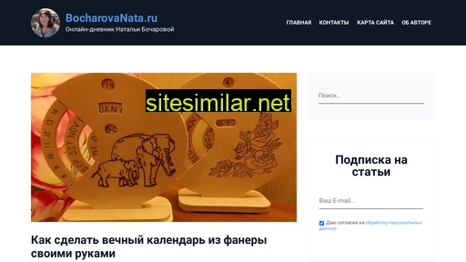 bocharovanata.ru alternative sites