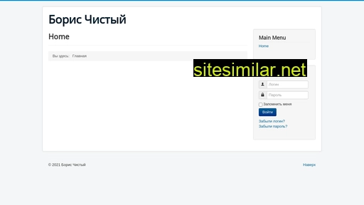 bochi.ru alternative sites