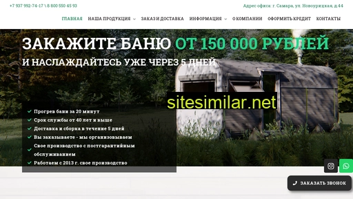 bochka63.ru alternative sites