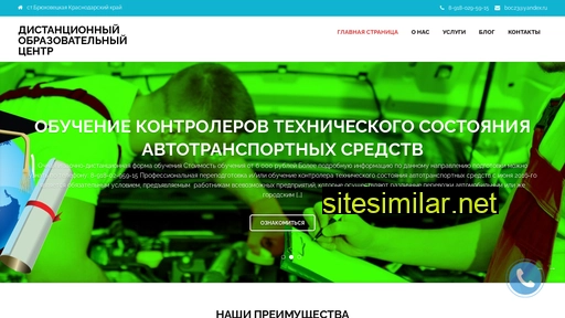 boc-edu.ru alternative sites