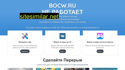 bocw.ru alternative sites