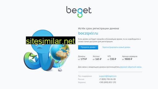 boczqxlr.ru alternative sites