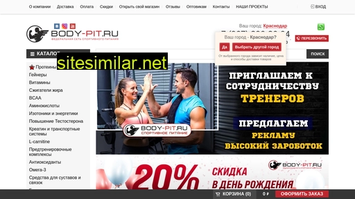 body-pit.ru alternative sites