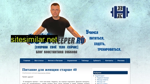 bodykeeper.ru alternative sites