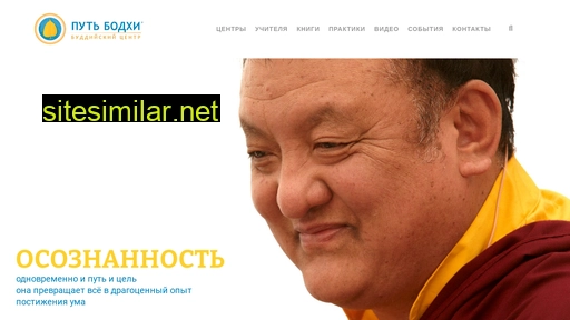 bodhipath.ru alternative sites