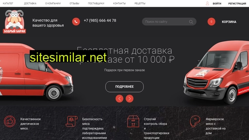 bodryj-baran.ru alternative sites