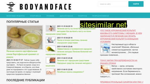 bodyandface.ru alternative sites