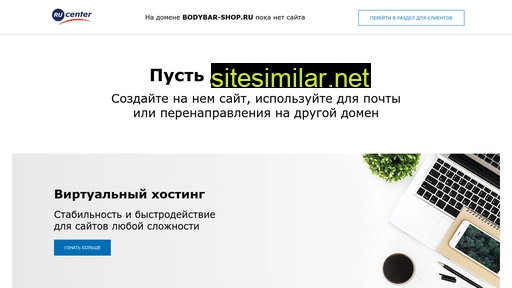 bodybar-shop.ru alternative sites