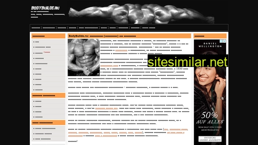 bodybuilde.ru alternative sites