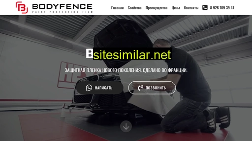 bodyfence-hexis.ru alternative sites