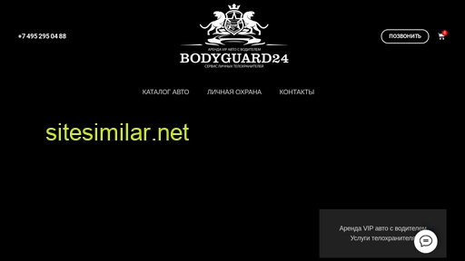 bodyguard24.ru alternative sites