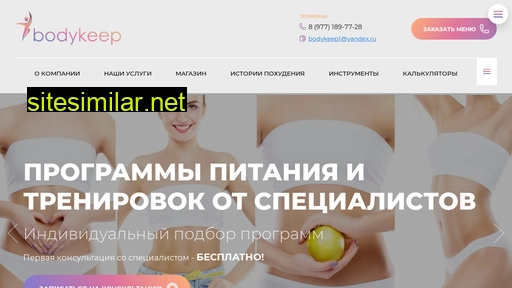 bodykeep.ru alternative sites