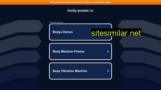 body-power.ru alternative sites