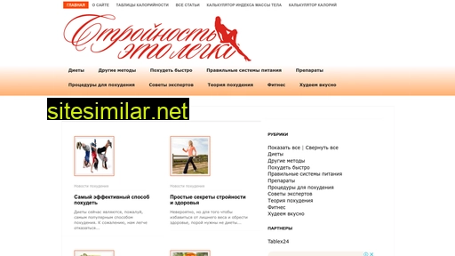 body-slim.ru alternative sites