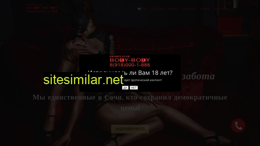 body-strip.ru alternative sites