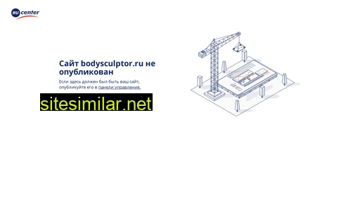 bodysculptor.ru alternative sites