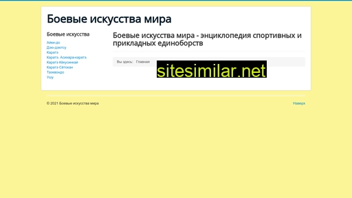 boevis.ru alternative sites