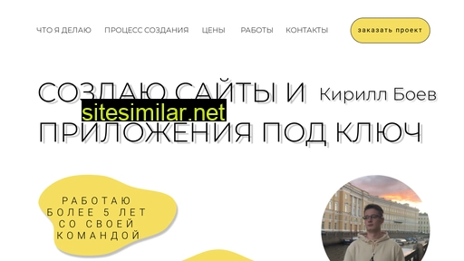 boev-sites.ru alternative sites