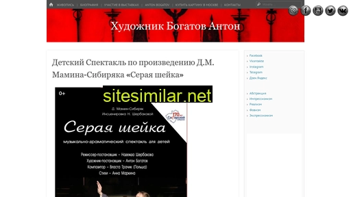 bogatov-anton.ru alternative sites