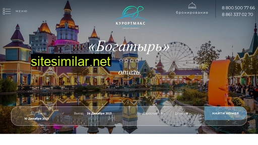 bogatyr-parkhotel.ru alternative sites