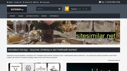 bogemia24.ru alternative sites