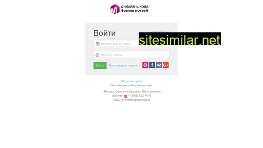 boginaynails.ru alternative sites