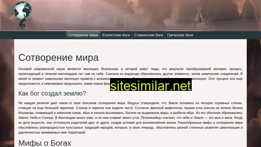 bogi-mifollogii.ru alternative sites