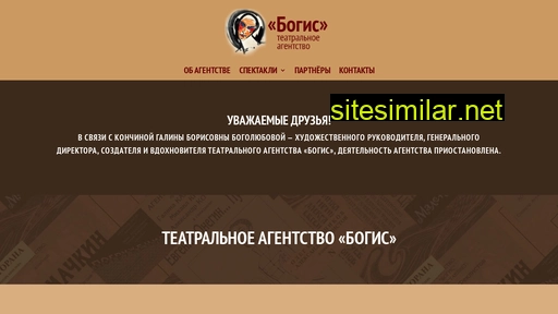 bogis-t.ru alternative sites