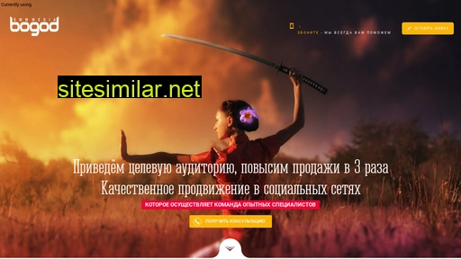 bogod.ru alternative sites