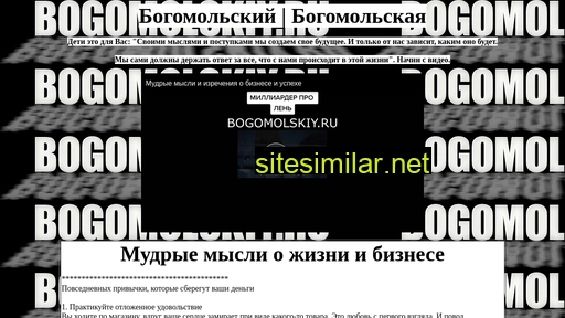 bogomolskay.ru alternative sites