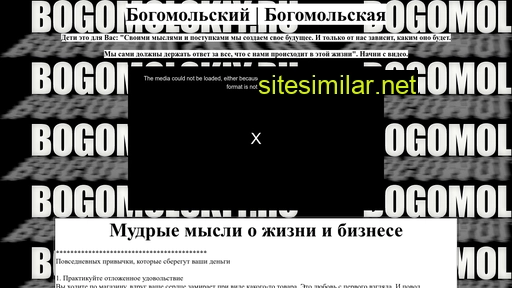 bogomolskiy.ru alternative sites