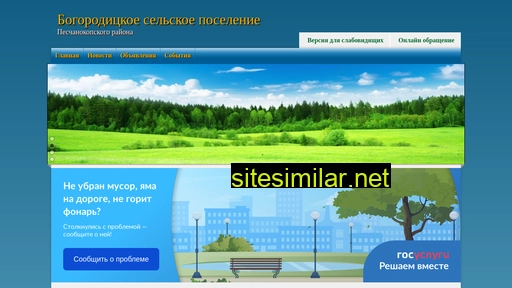 Bogoroditskaya-adm similar sites