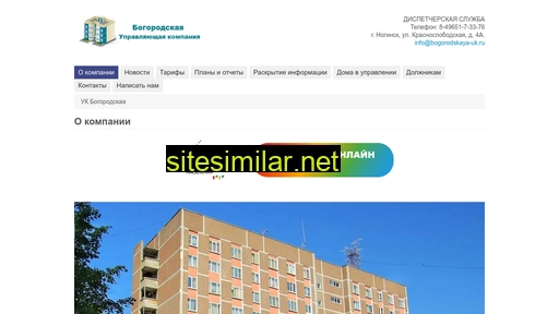 bogorodskaya-uk.ru alternative sites