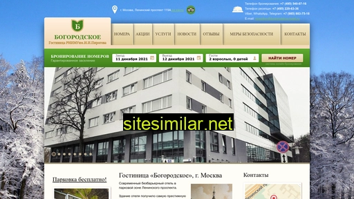 bogorodskoe-hotel.ru alternative sites