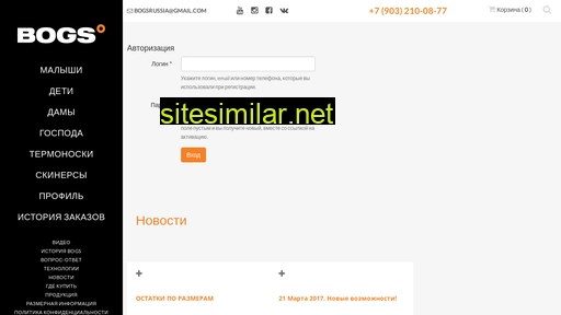 bogsboots.ru alternative sites