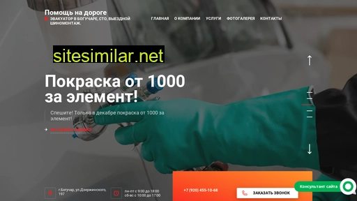 bogsto.ru alternative sites