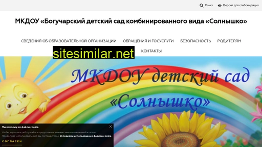 bogucdetsad.ru alternative sites