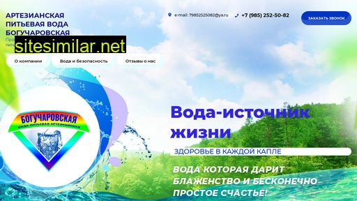 bogucharovskayavoda.ru alternative sites