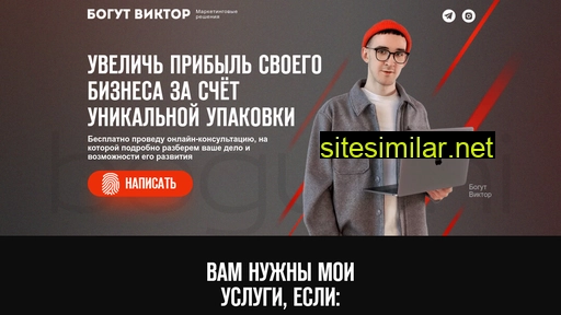 bogutini.ru alternative sites