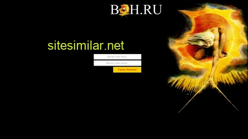 boh.ru alternative sites