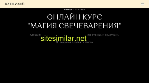 bohemiansoul.ru alternative sites