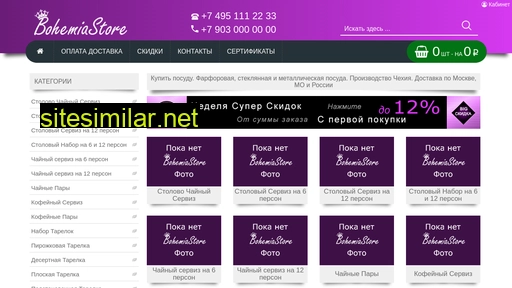 bohemiastore.ru alternative sites
