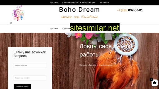 bohodream.ru alternative sites