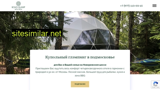bohoglamp.ru alternative sites
