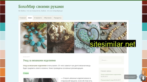 bohomir.ru alternative sites