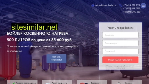 boiler-500-litrov.ru alternative sites