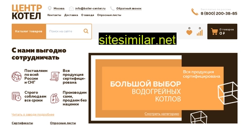 boiler-center.ru alternative sites